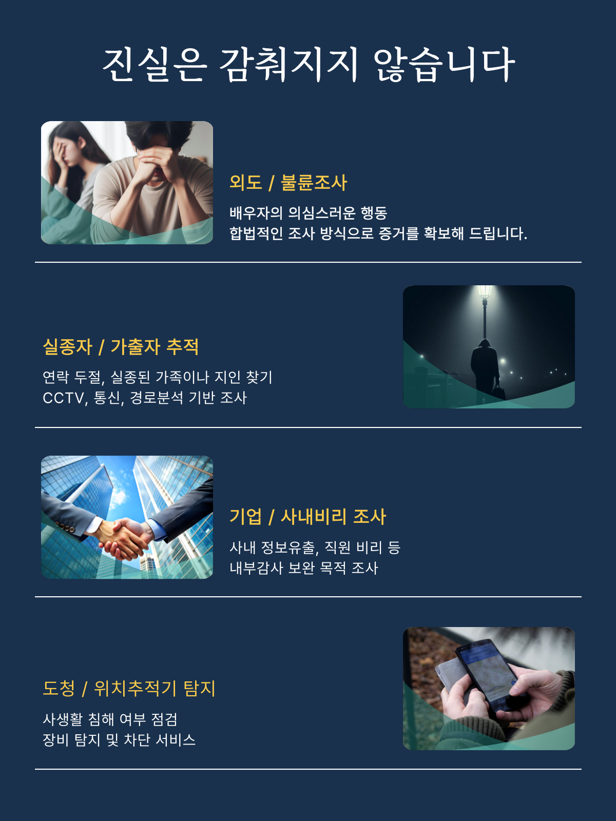 강릉흥신소