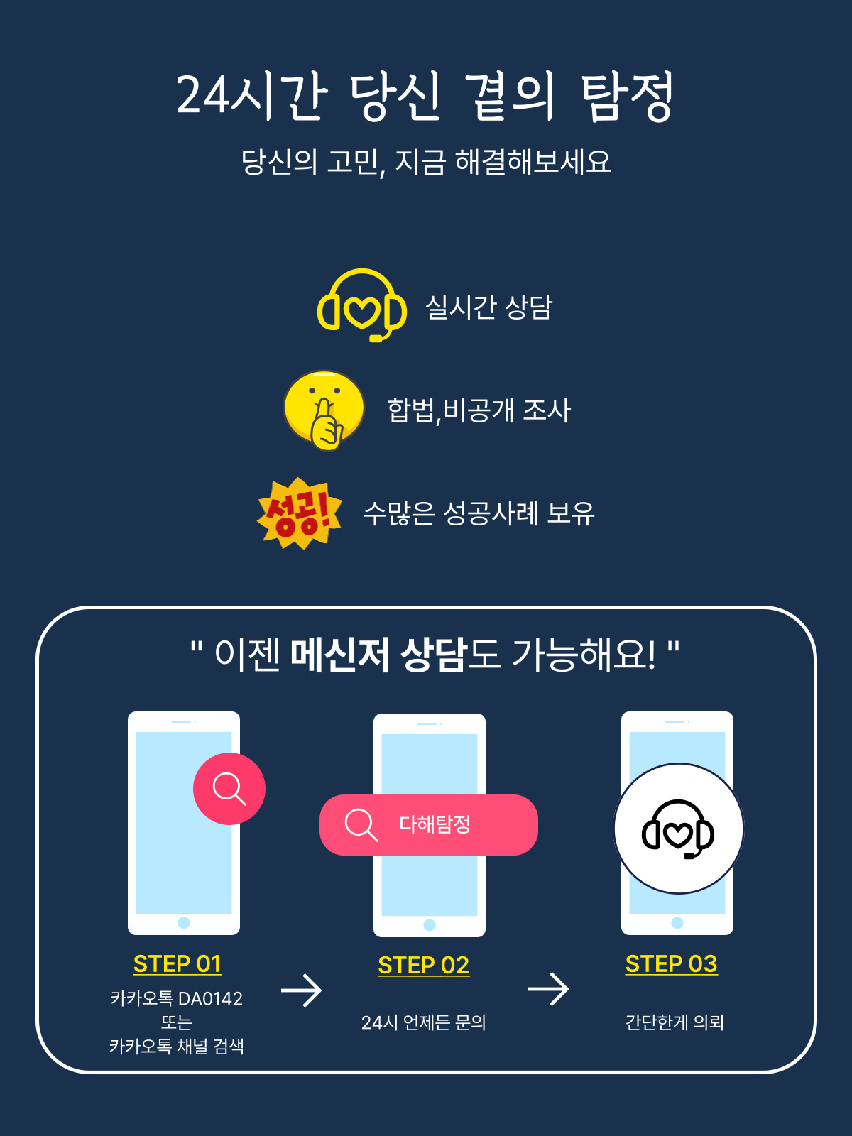 강릉흥신소